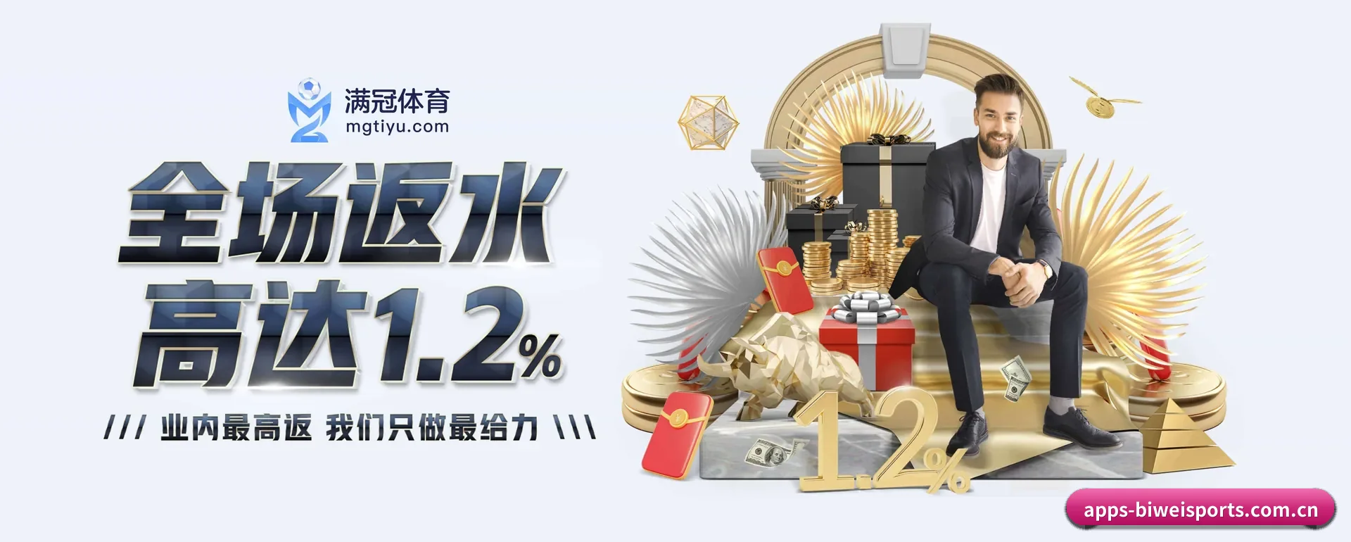 必威官网 APP 界面